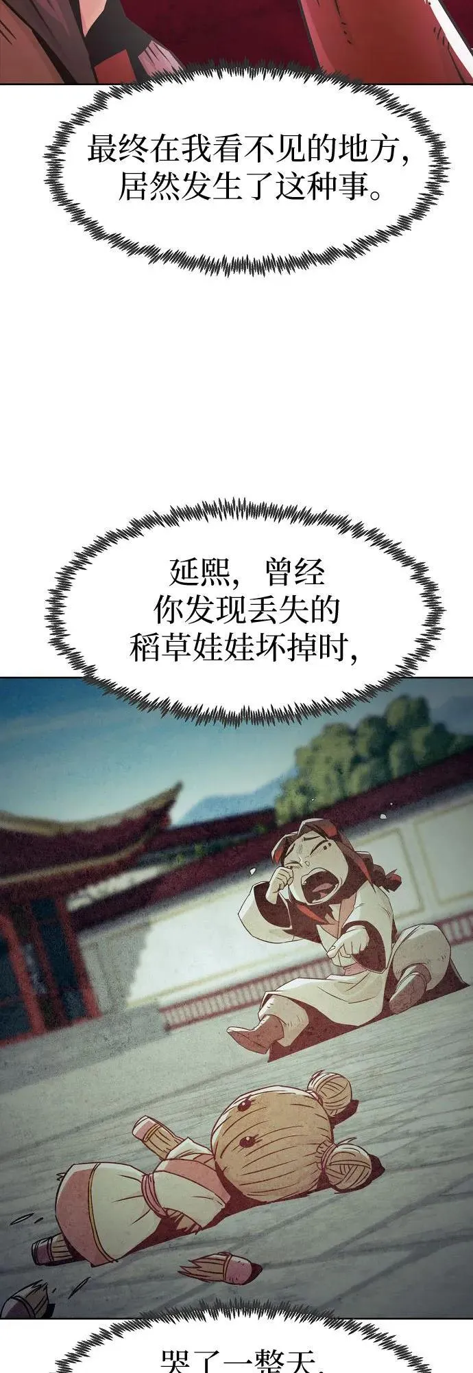 第41话 第74页
