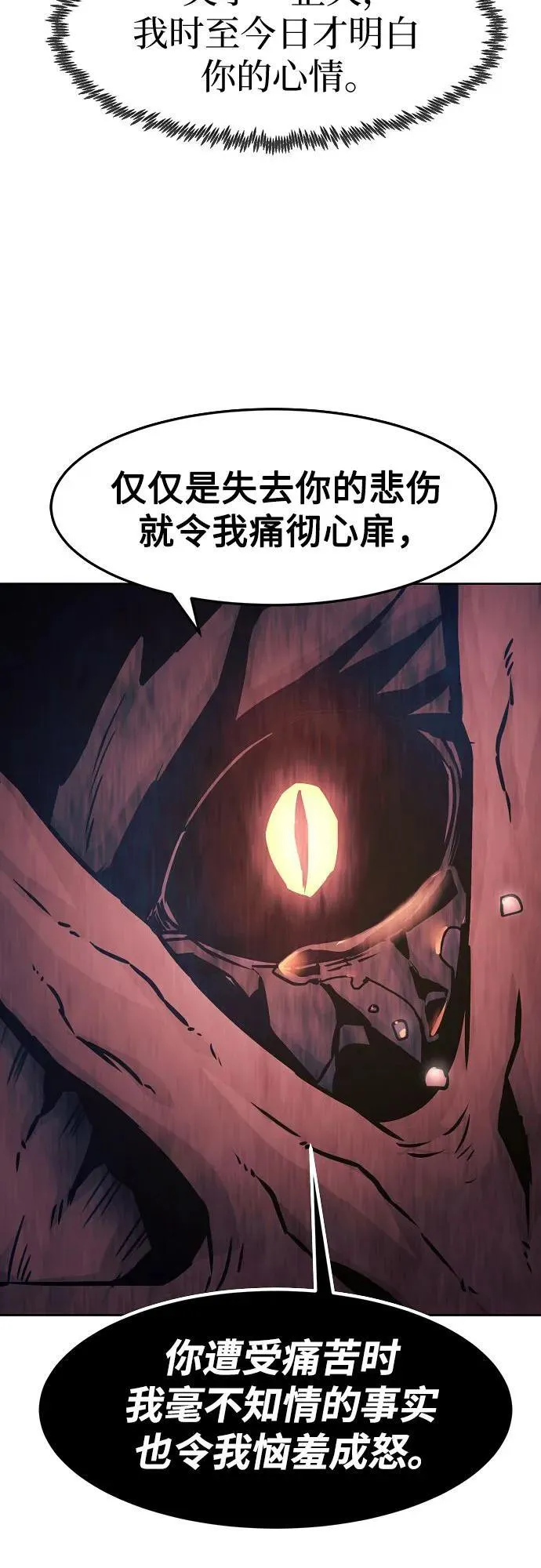 第41话 第75页