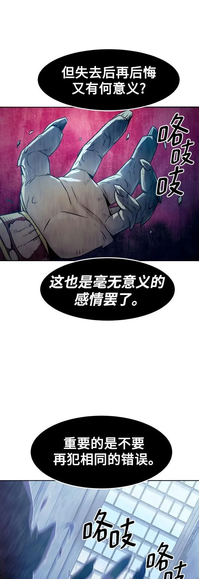 第41话 第77页