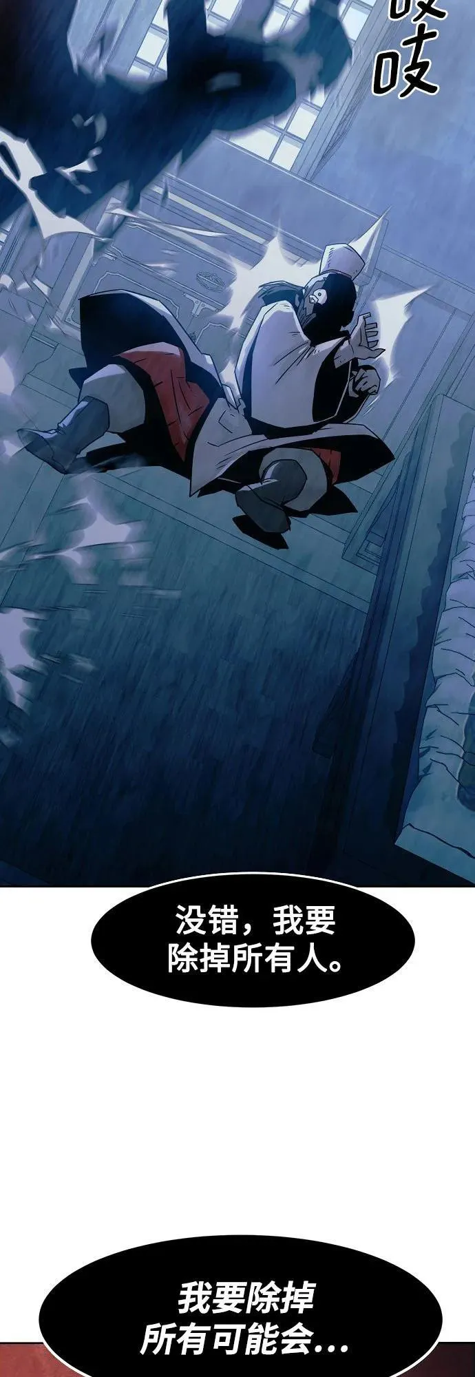 第41话 第78页