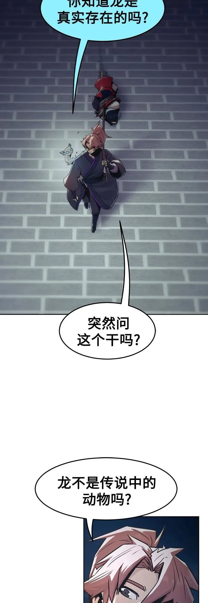 第42话 第3页