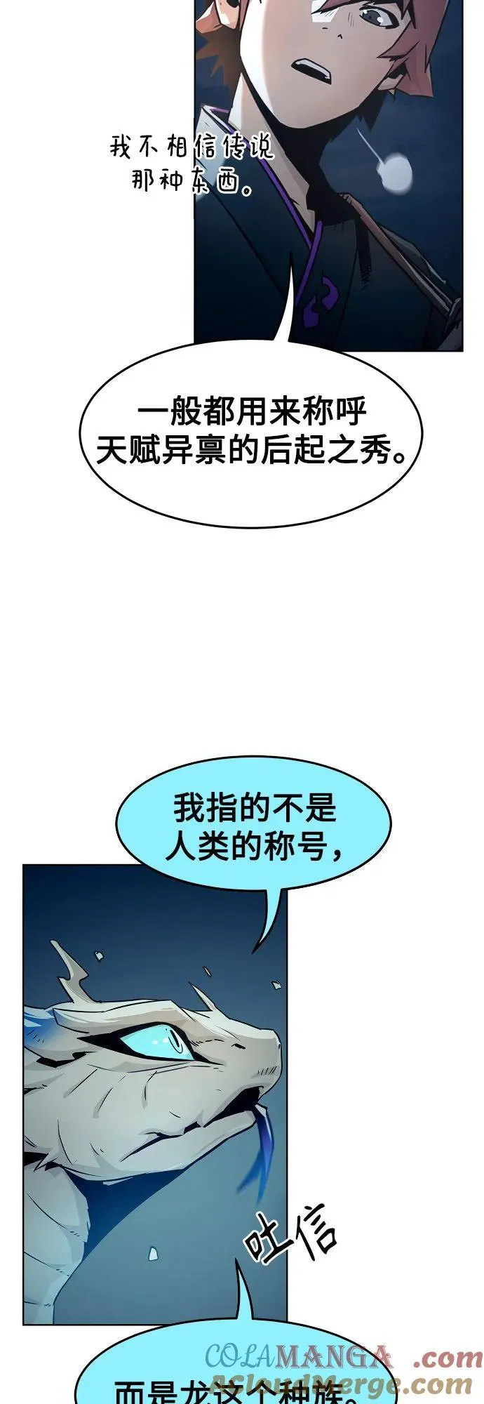 第42话 第4页