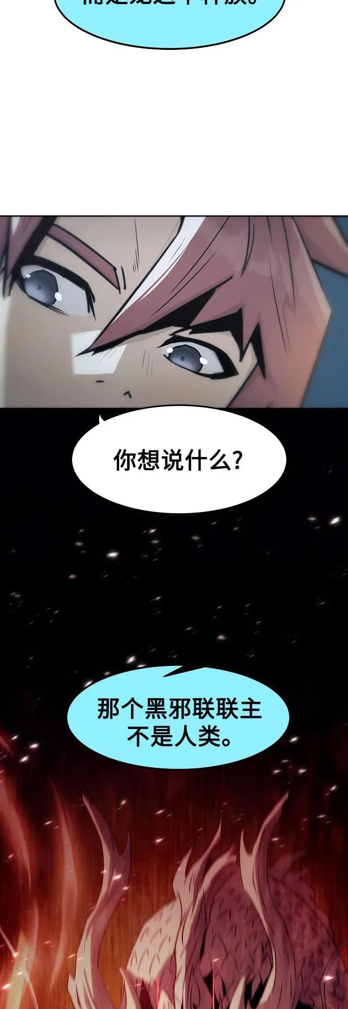 第42话 第5页