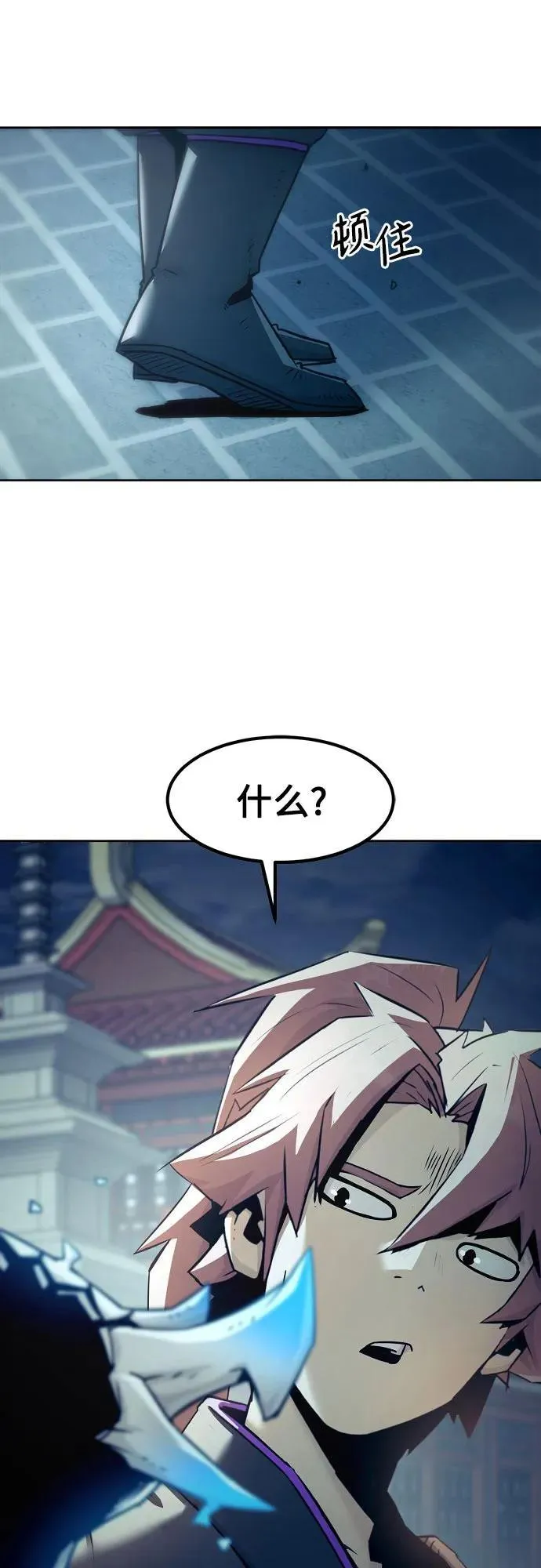 第42话 第8页