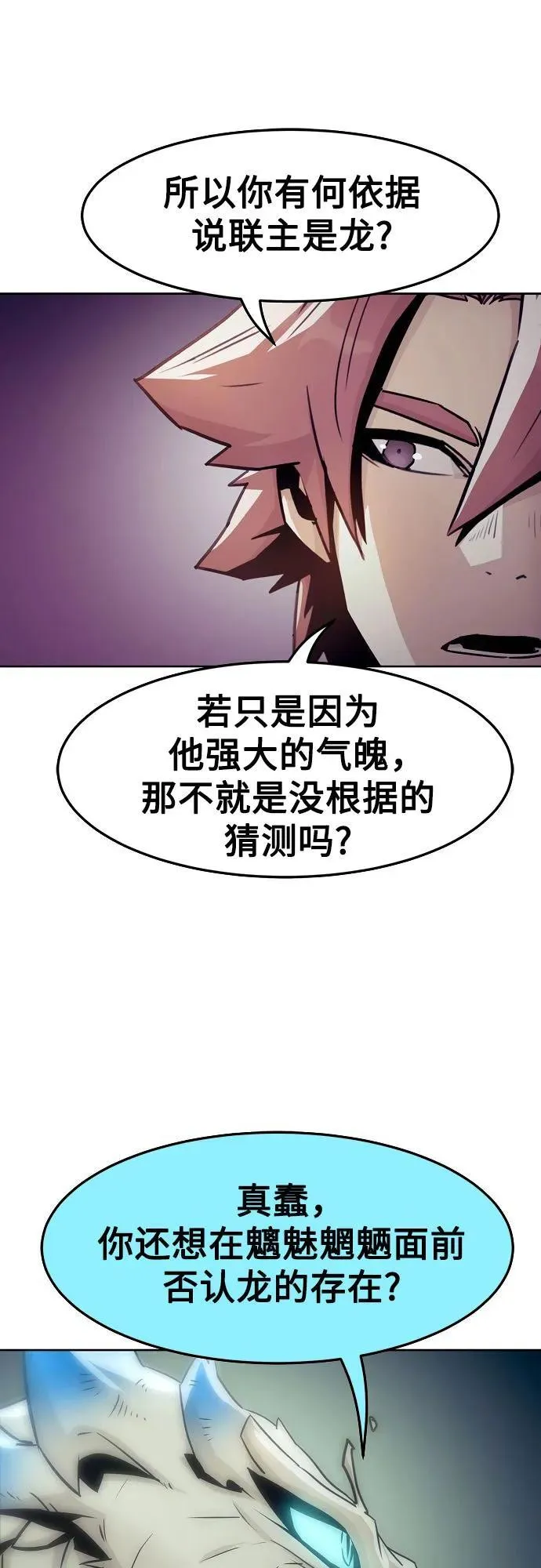 第42话 第15页
