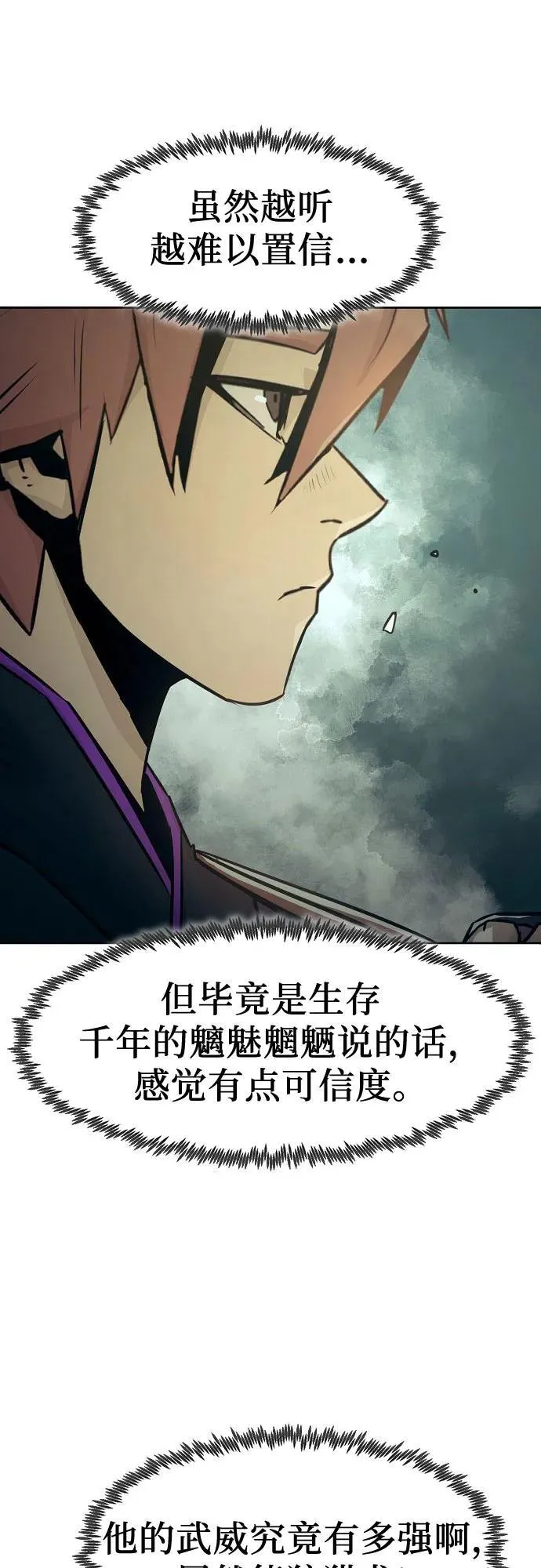 第42话 第21页