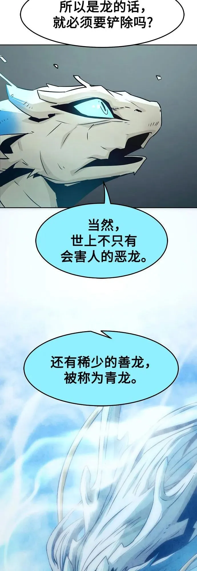 第42话 第23页