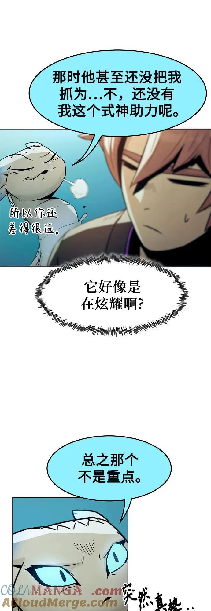 第42话 第28页