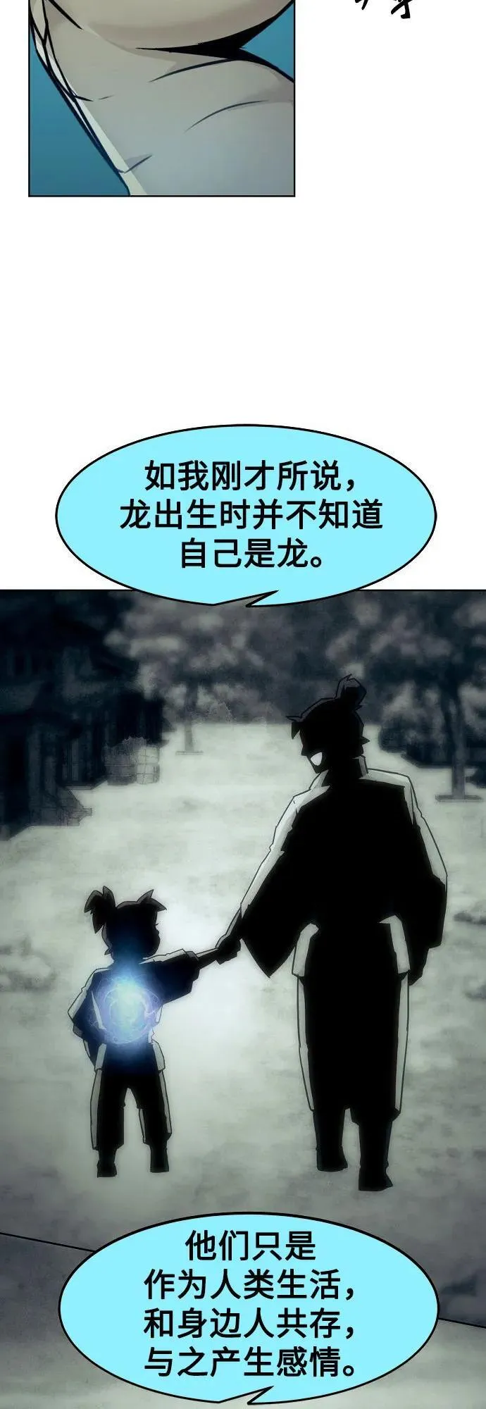 第42话 第29页