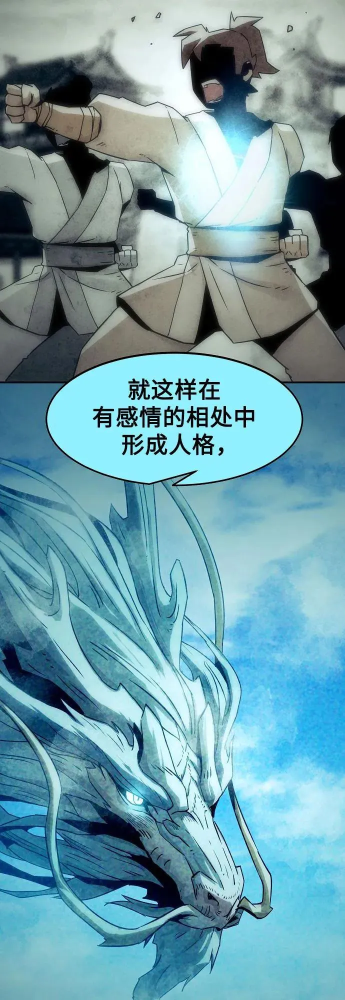 第42话 第30页