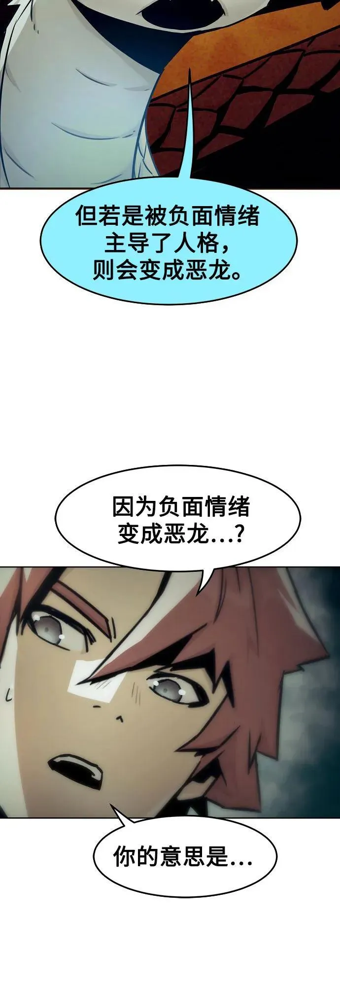 第42话 第32页