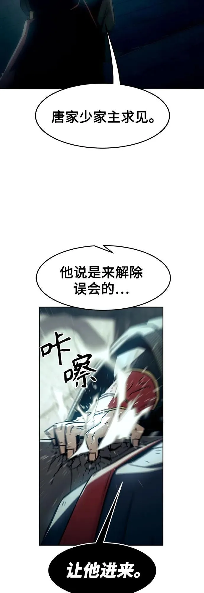第42话 第36页