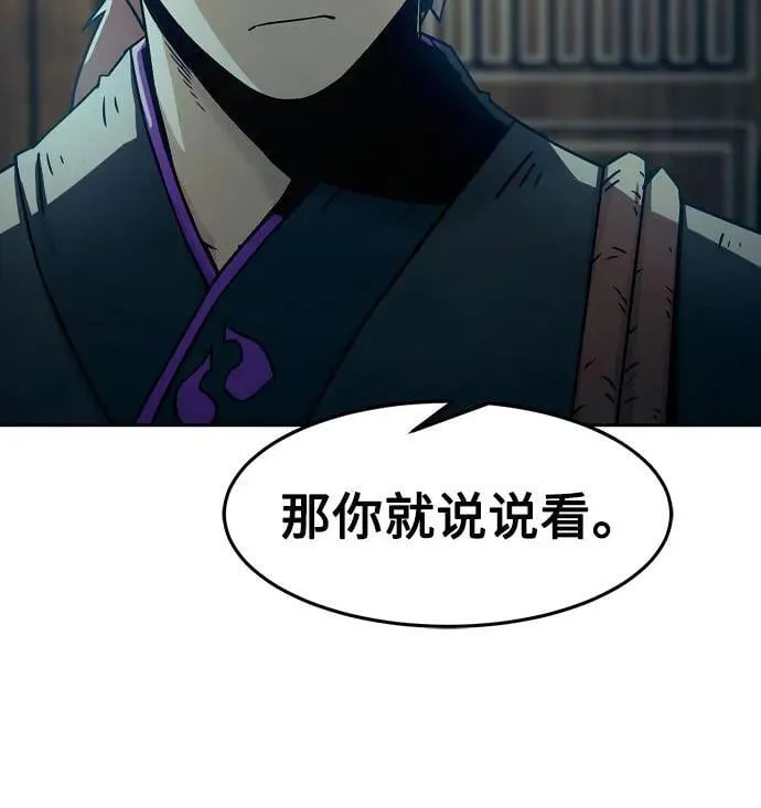 第42话 第38页