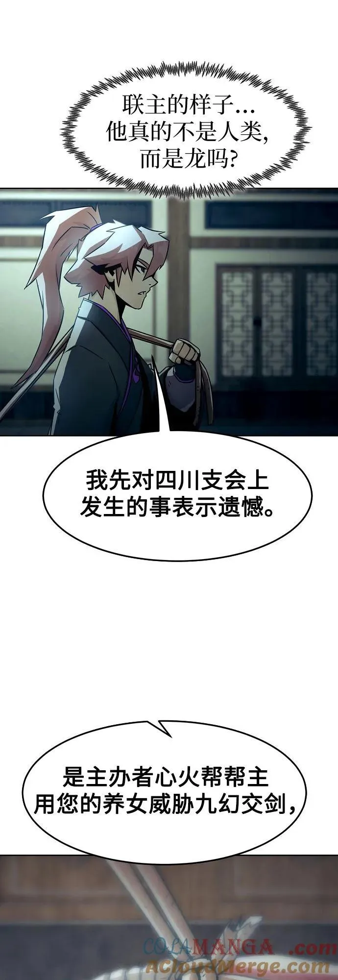 第42话 第40页