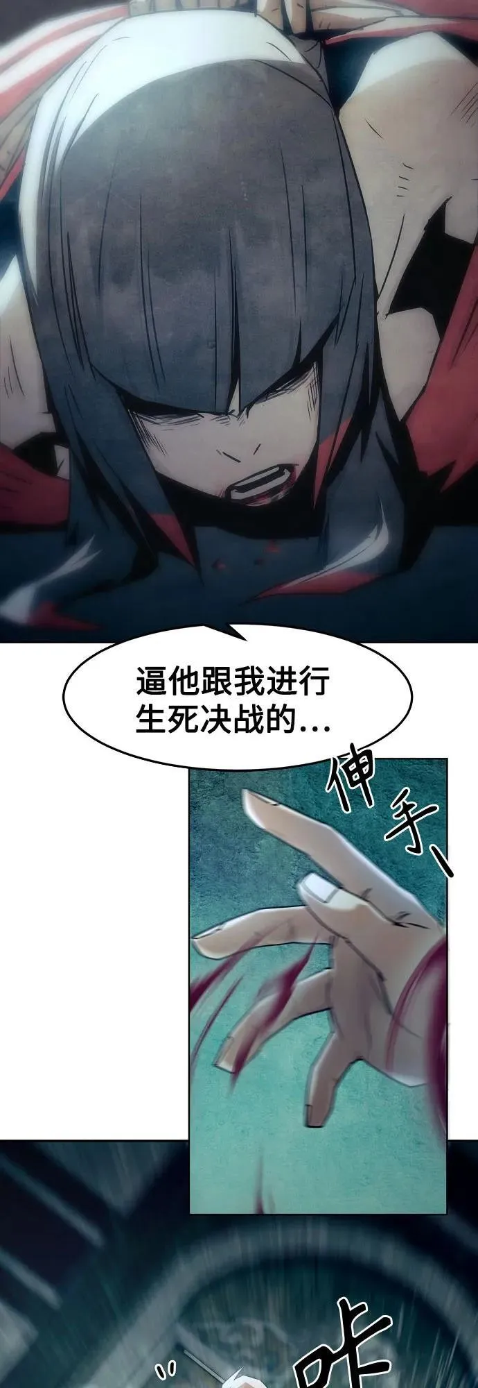 第42话 第41页