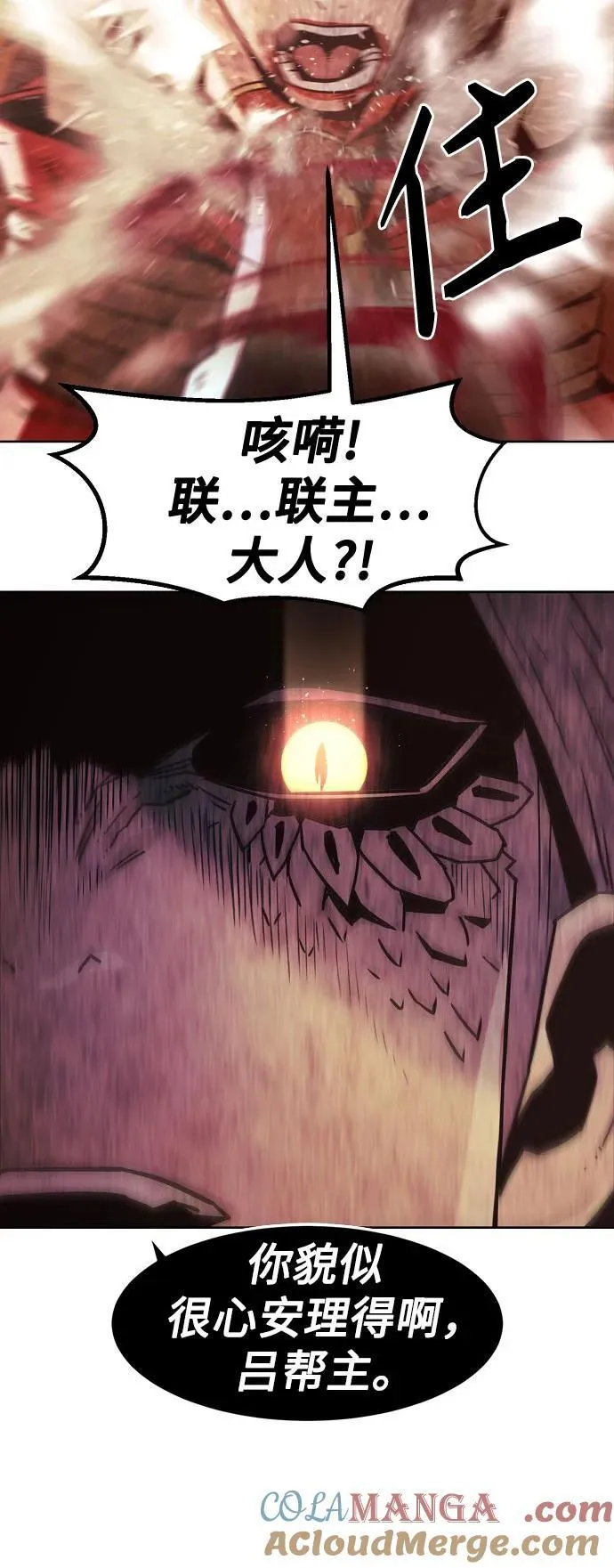第42话 第43页