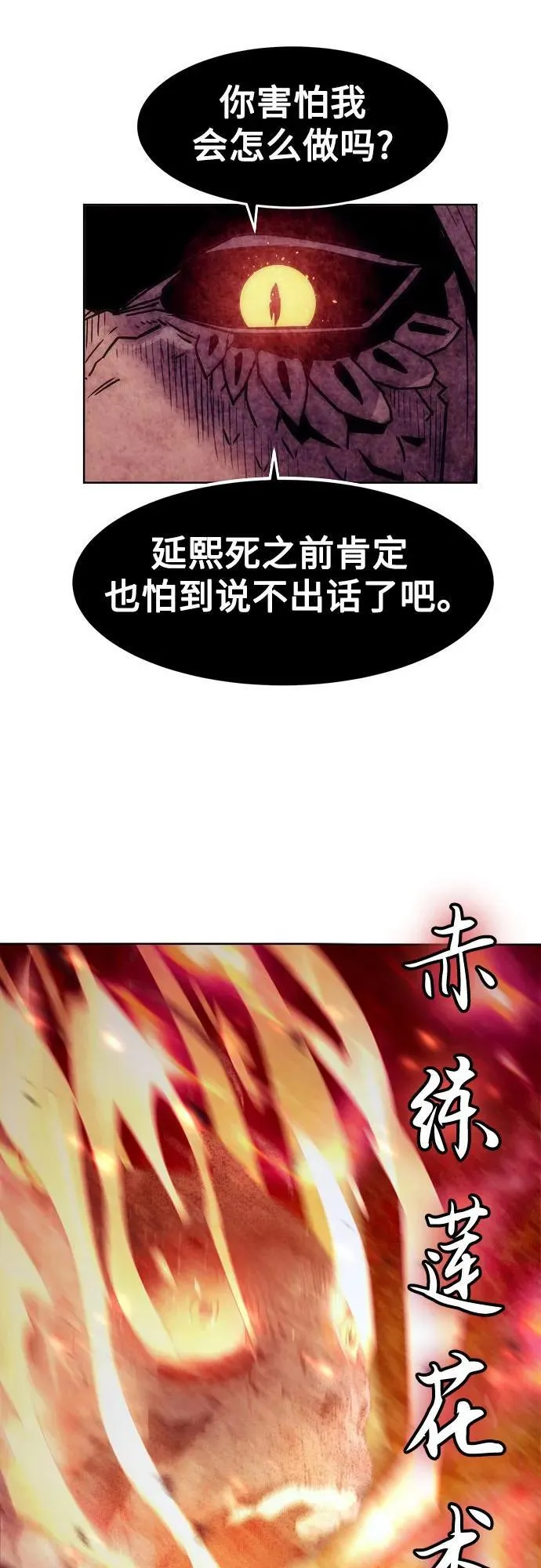 第42话 第45页
