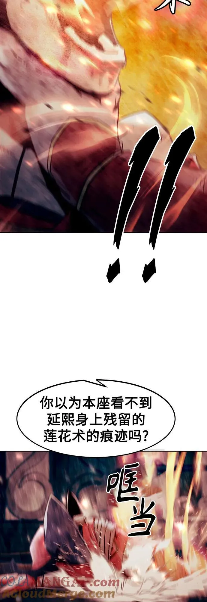 第42话 第46页