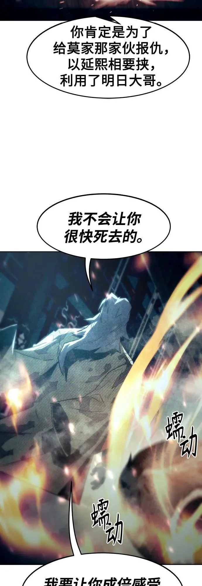 第42话 第47页