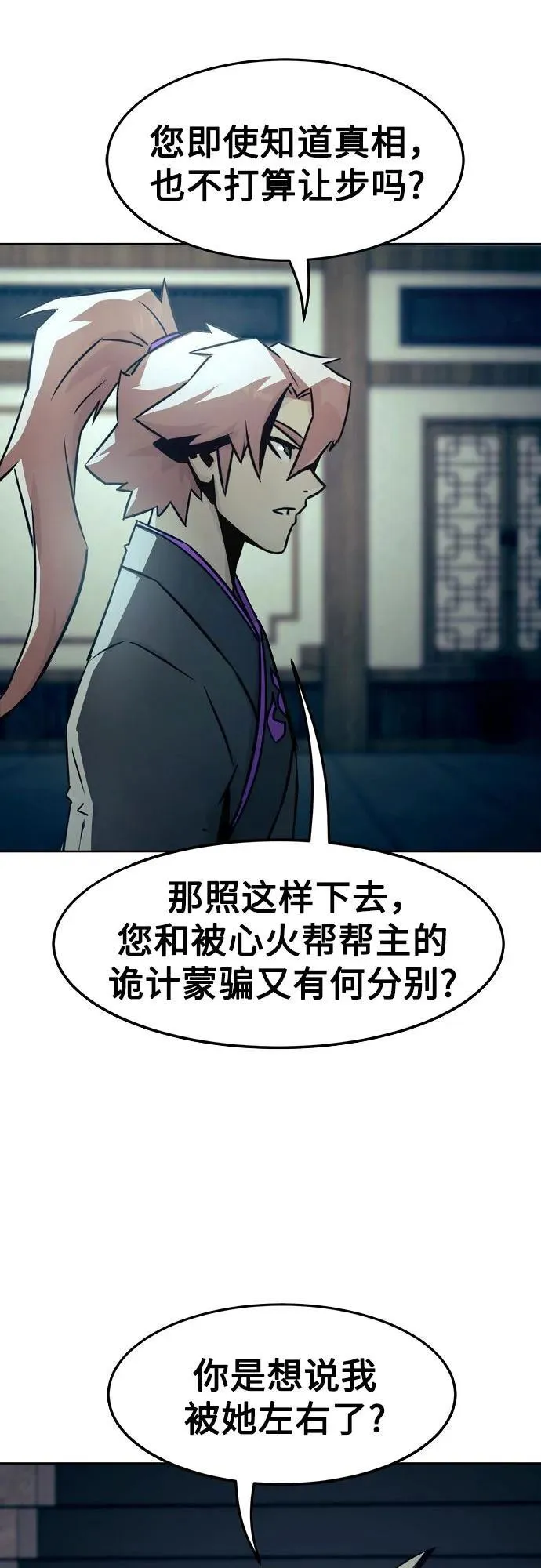 第42话 第53页