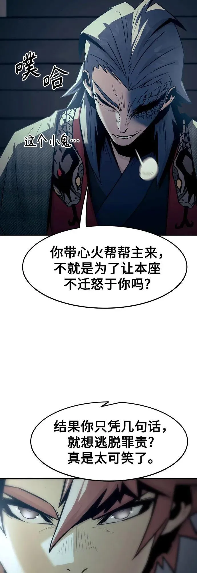第42话 第54页