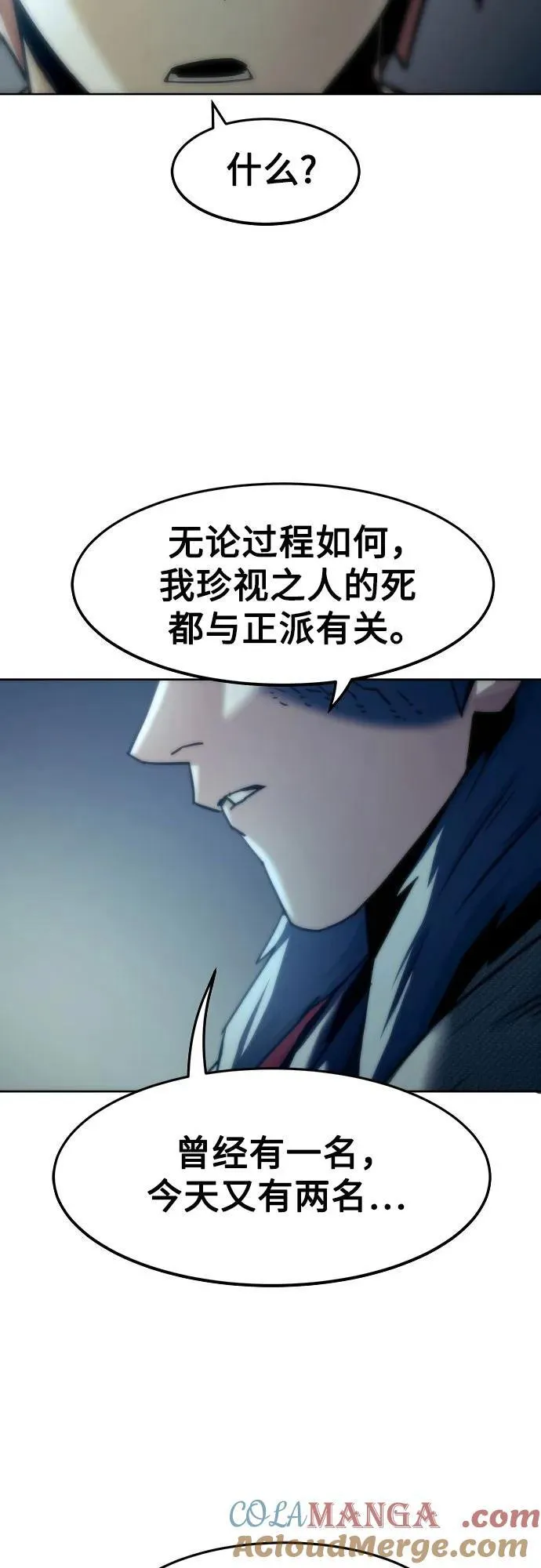 第42话 第55页