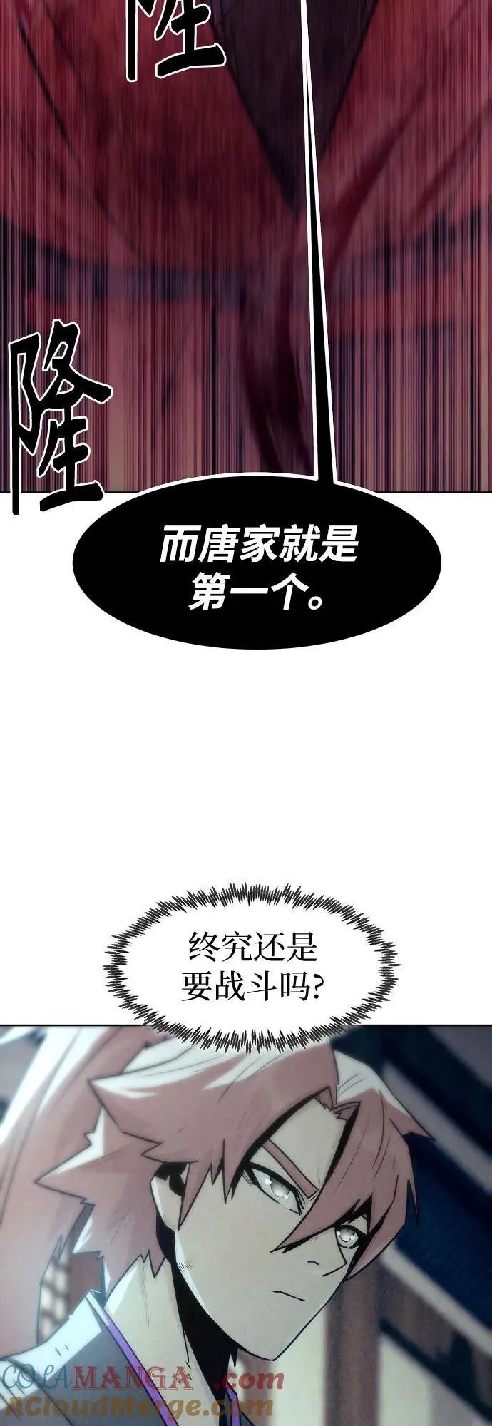 第42话 第58页