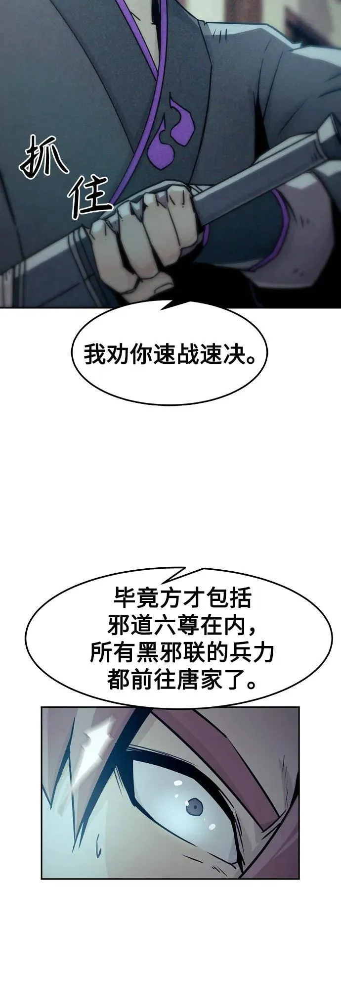 第42话 第59页