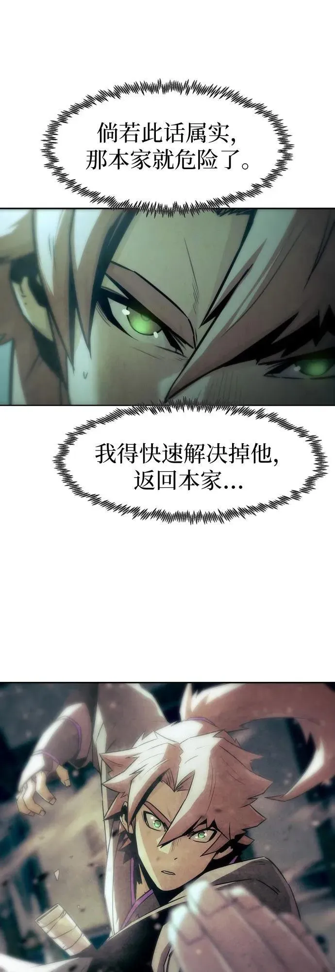 第42话 第63页