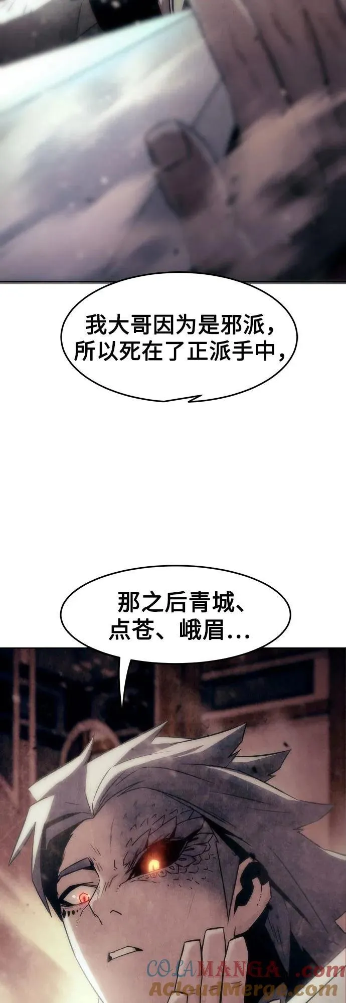 第42话 第64页