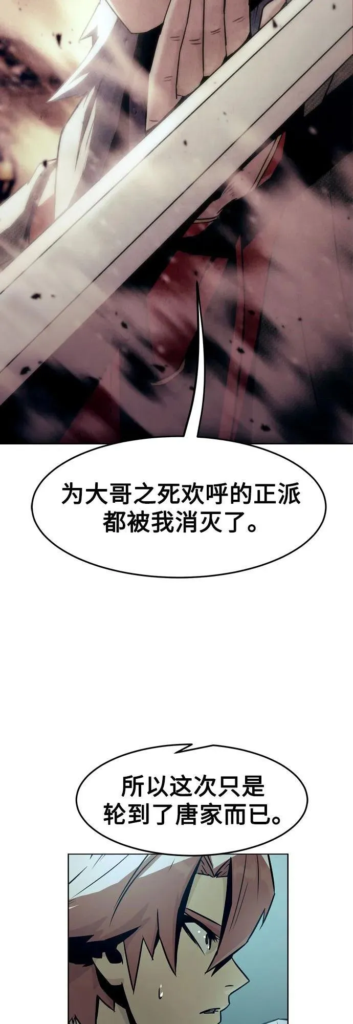 第42话 第65页