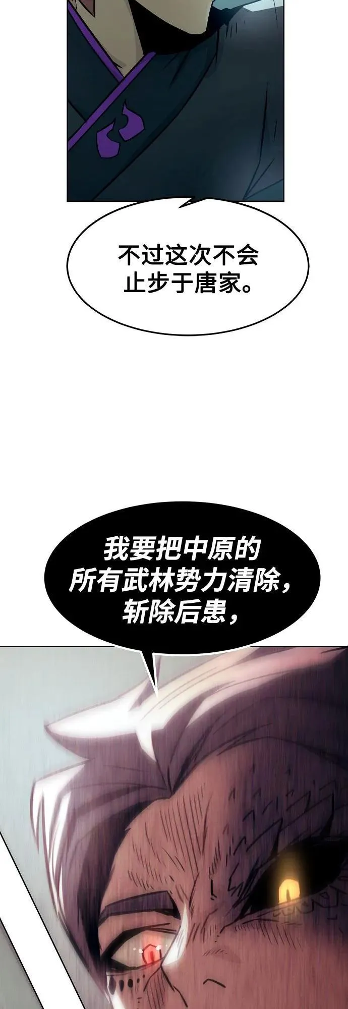 第42话 第66页