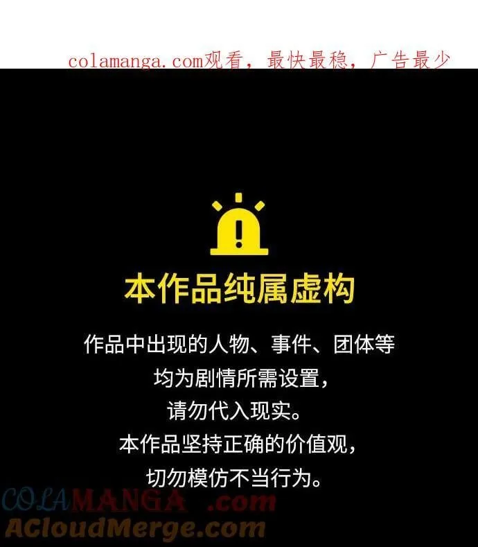第42话 第70页