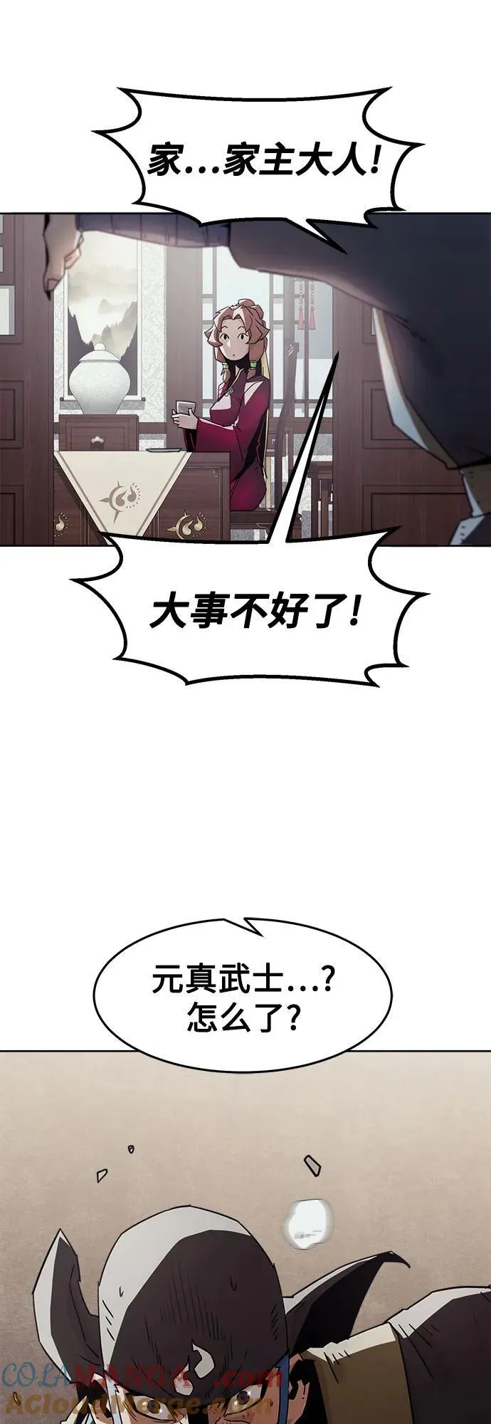 第43话 第4页