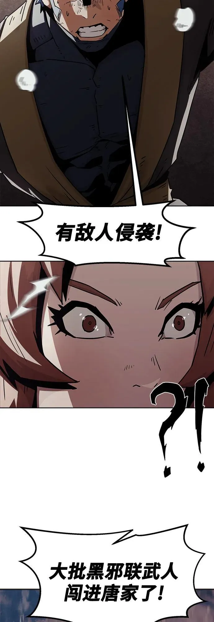 第43话 第5页