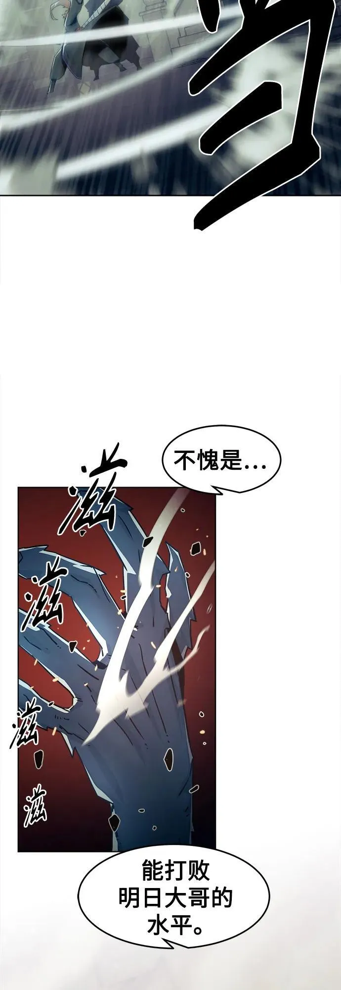 第43话 第18页