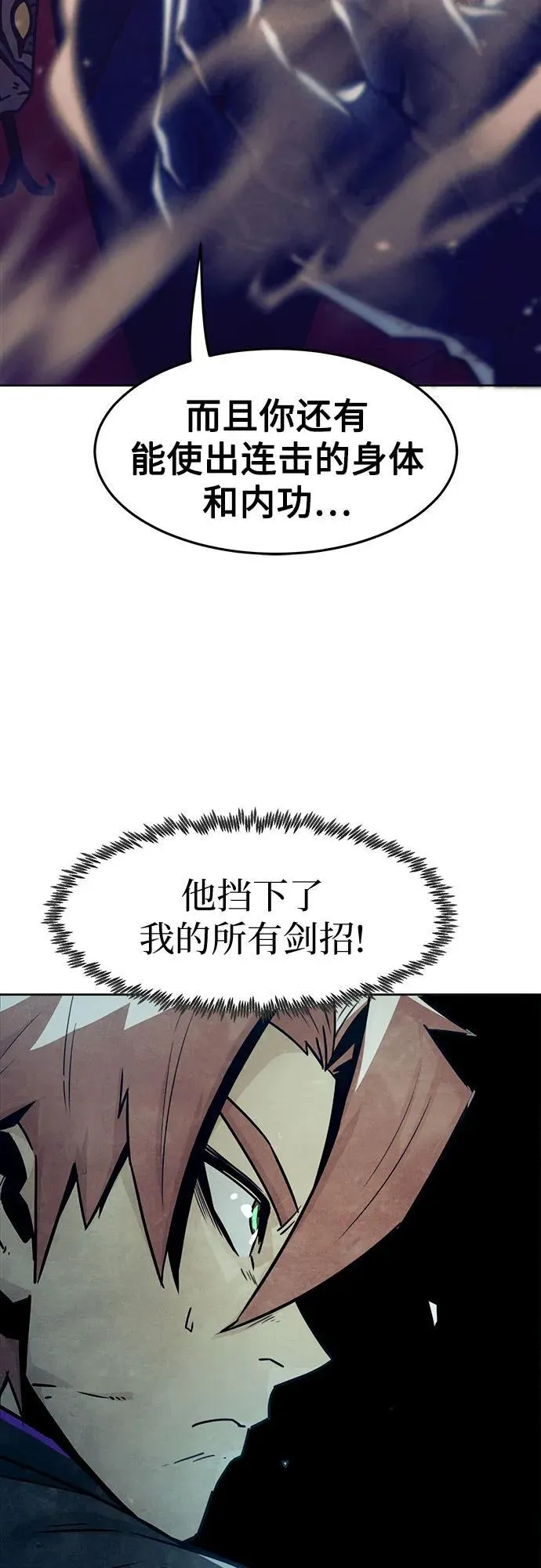 第43话 第20页