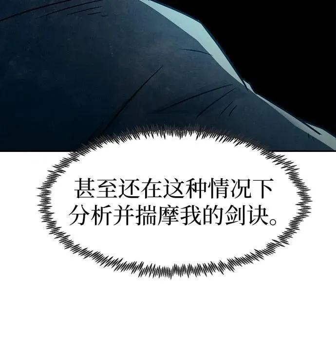 第43话 第21页