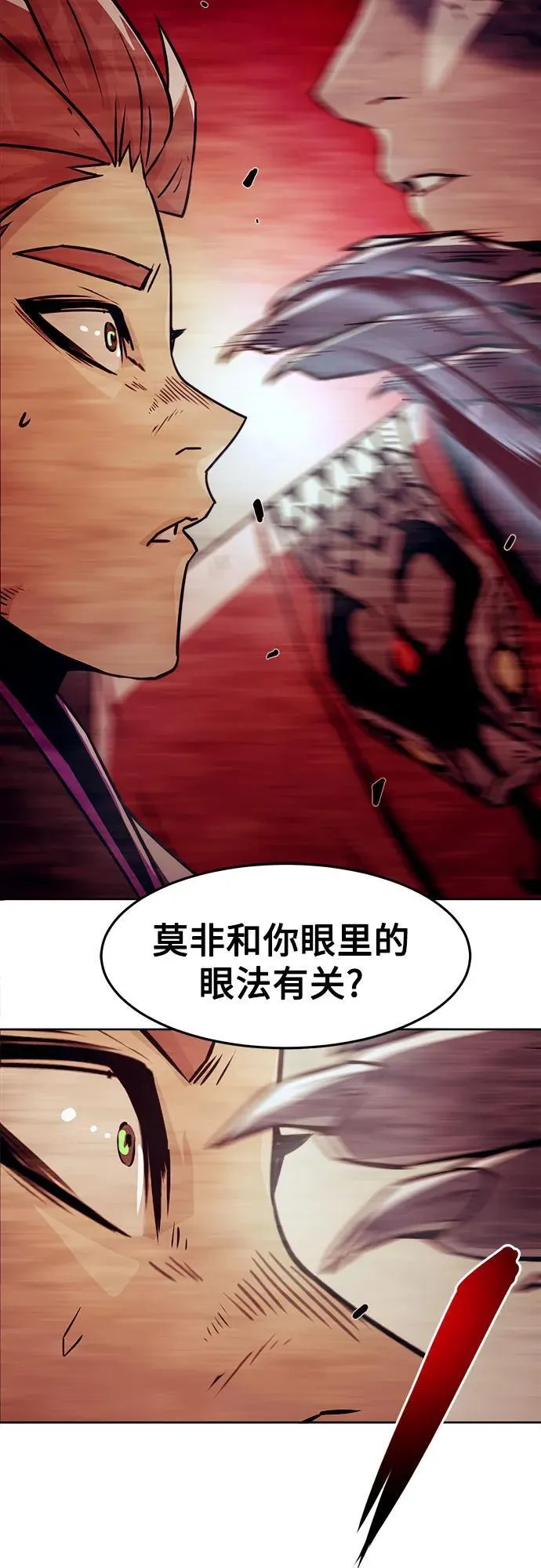 第43话 第29页