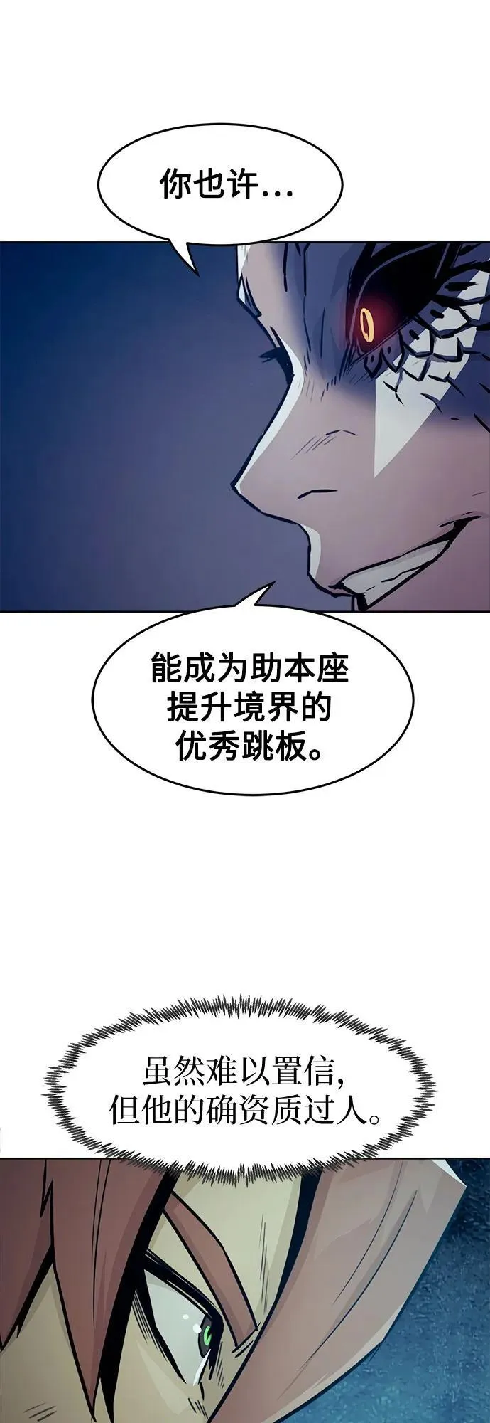 第43话 第57页