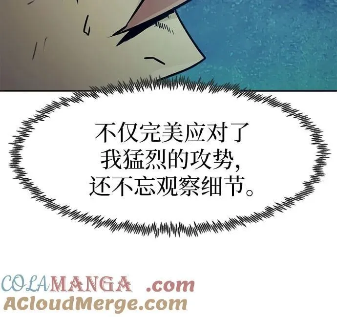 第43话 第58页