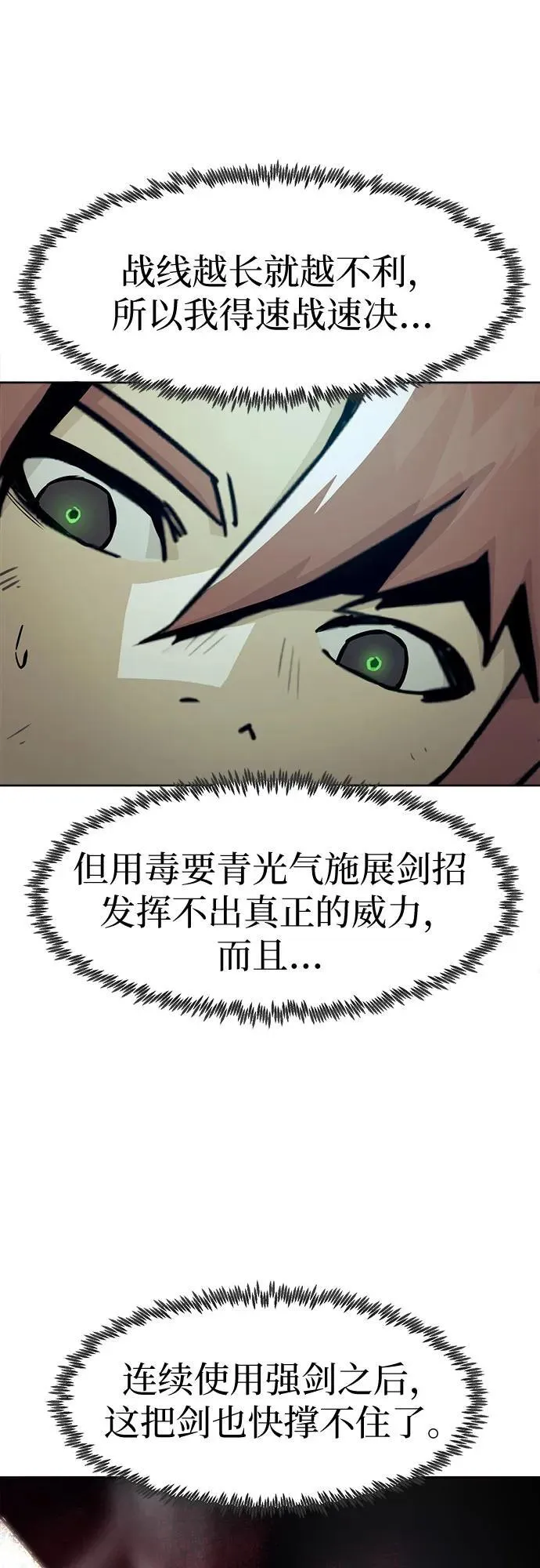 第43话 第60页