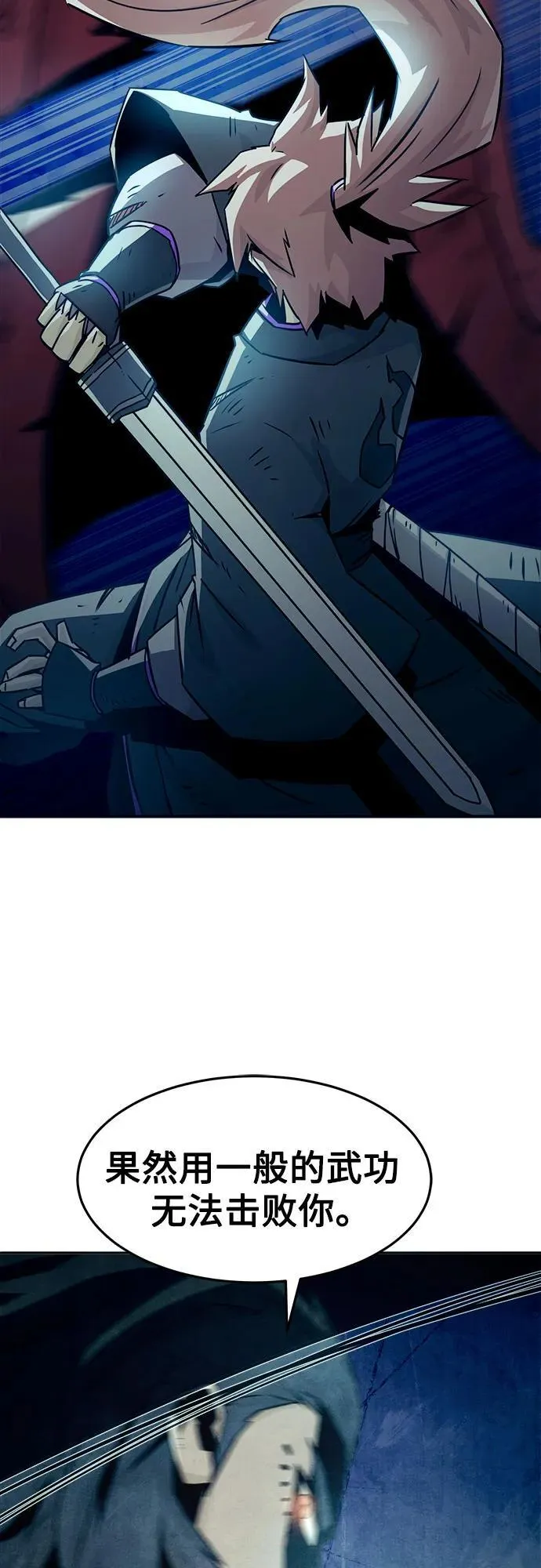 第43话 第72页