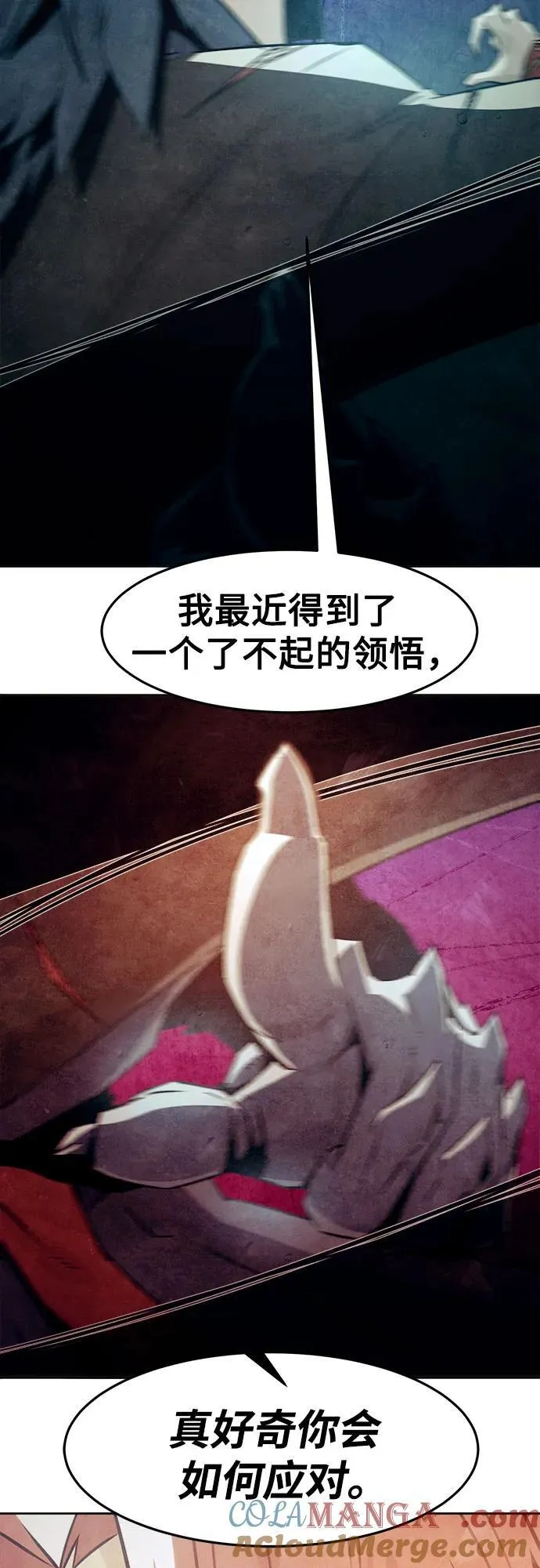 第43话 第73页