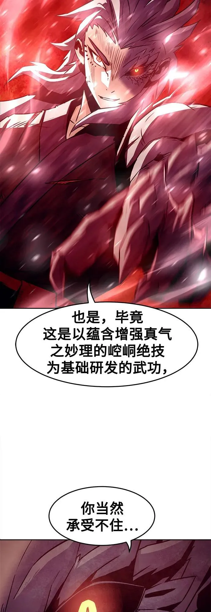 第43话 第78页