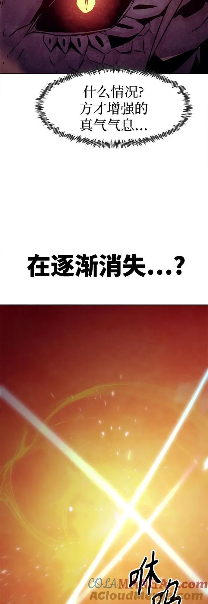 第43话 第79页