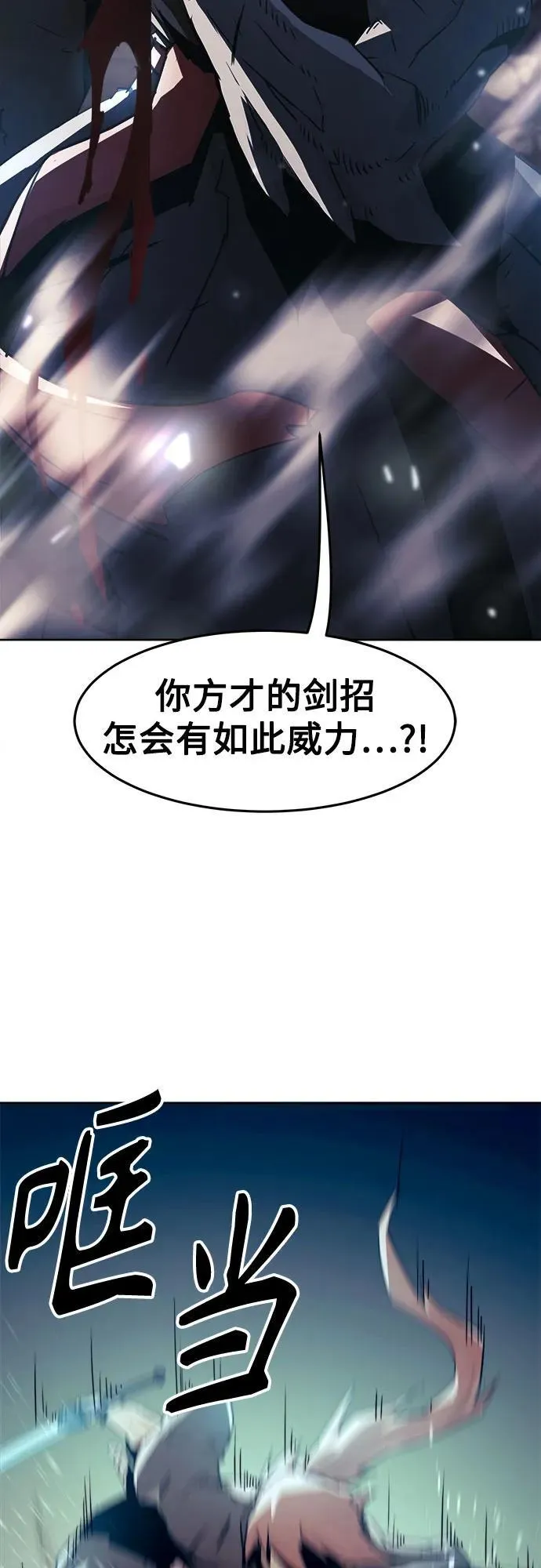 第43话 第90页