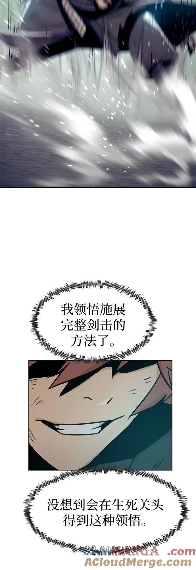 第43话 第91页