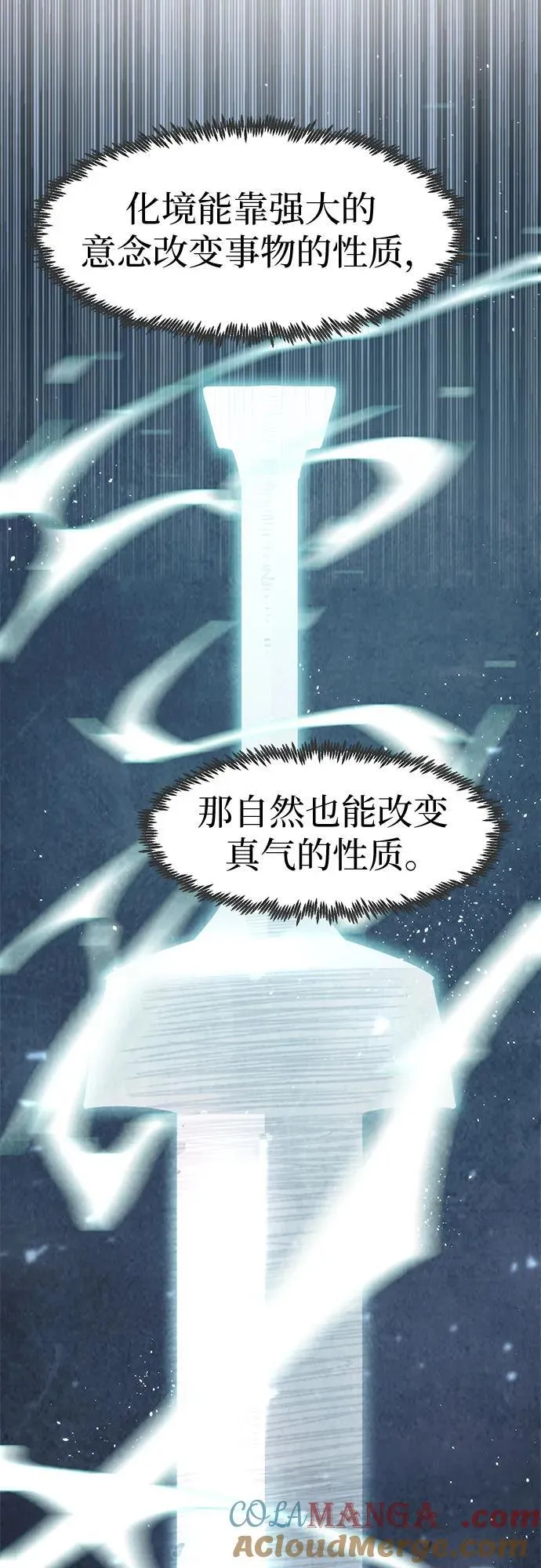第44话 第4页