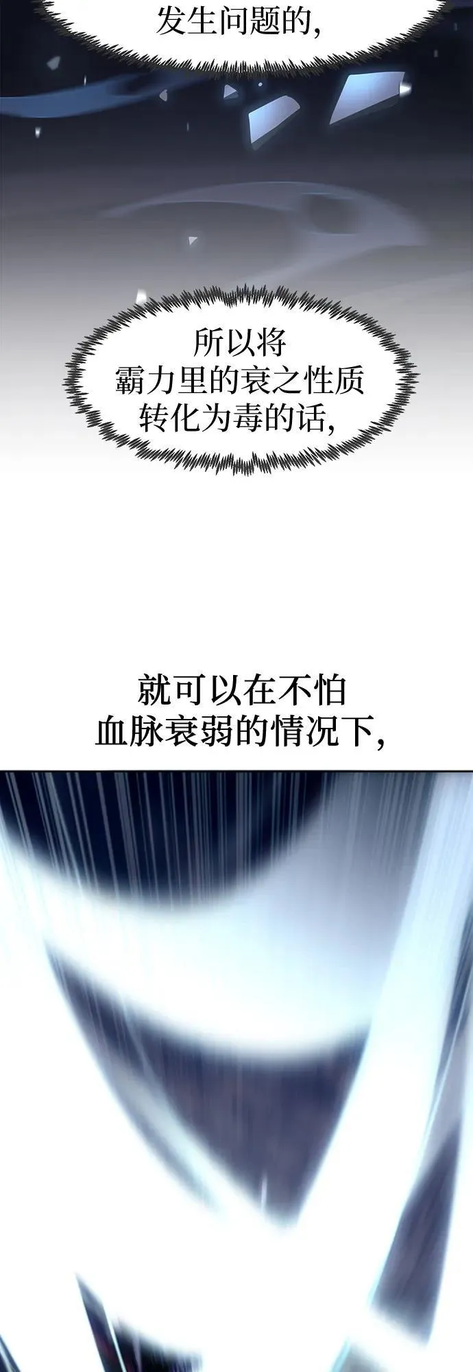 第44话 第6页